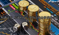 皖通科技与华为达成全新战略合作协议